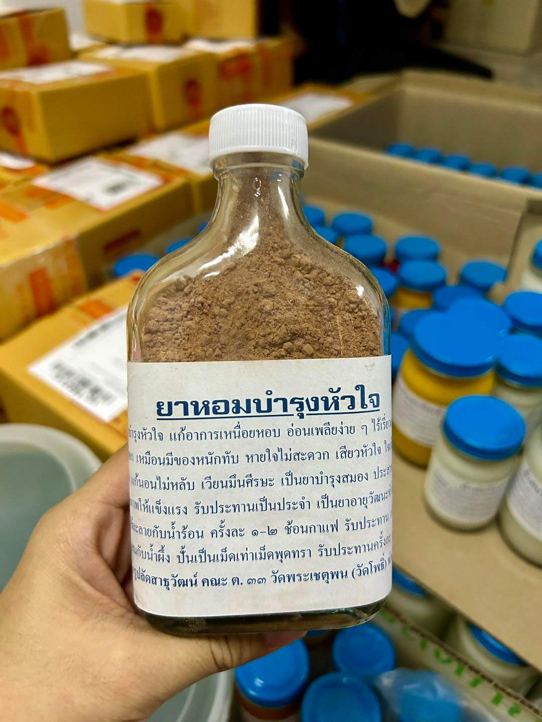 ยาหอมวัดโพธิ์ ตำรับแก้ลมวิงเวียนและบำรุงดวงจิต