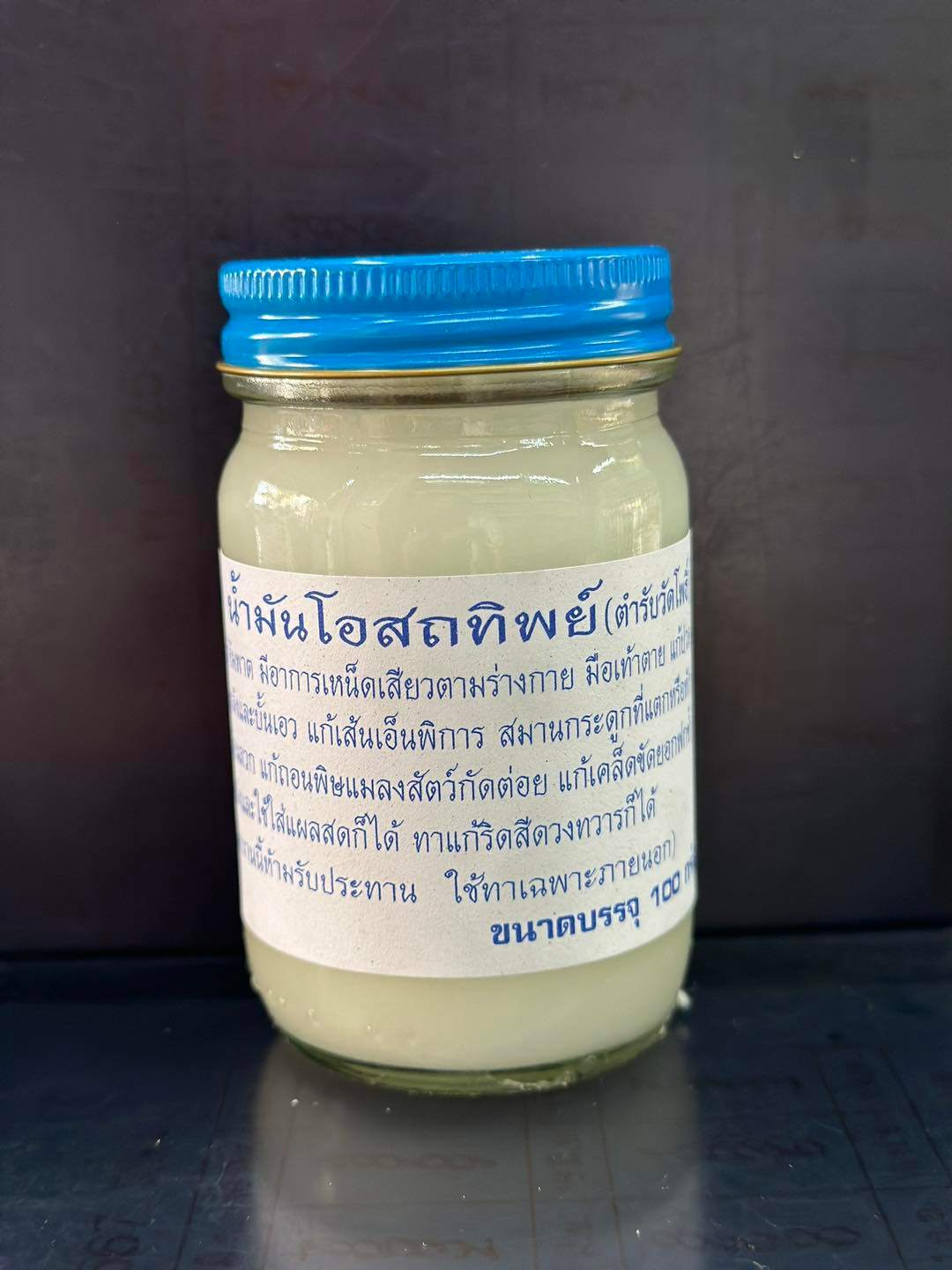 ยาหม่องโอสถทิพย์วัดโพธิ์ สรรพคุณครอบจักรวาลจริงหรือ?