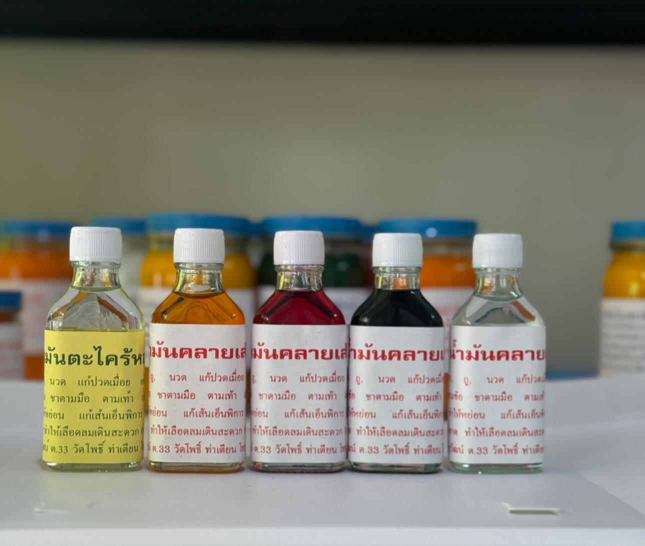 ความแตกต่างระหว่างการใช้น้ำมันนวดและยาหม่องตลับ